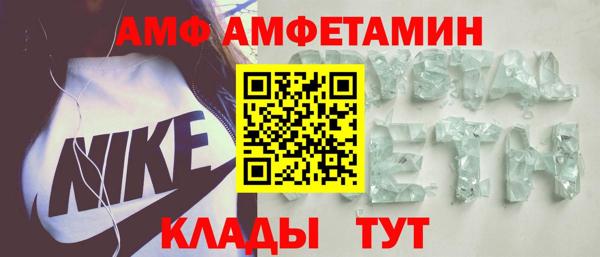 АМФЕТАМИН Розовый  Вход с VPN  Сургут 