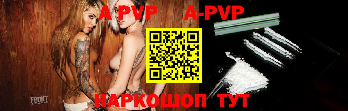 Alfa_PVP СК  A PVP кристаллы  Сургут  Alfa_PVP СК КРИС  Alfa_PVP  Вход с VPN 