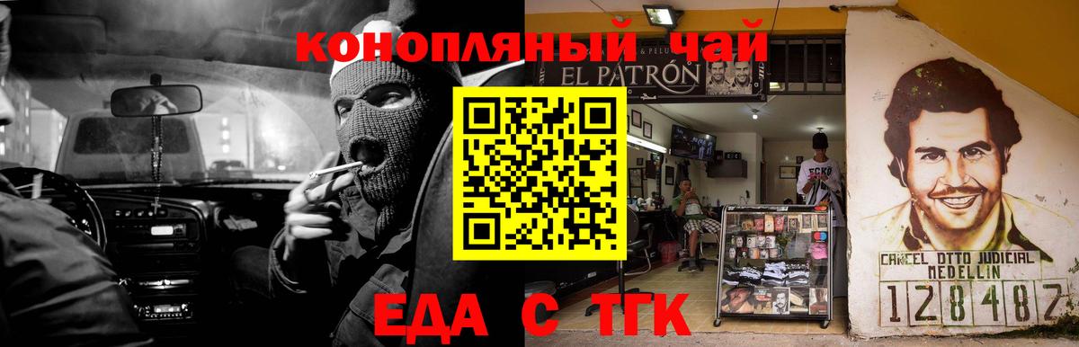 Cannafood конопля Сургут