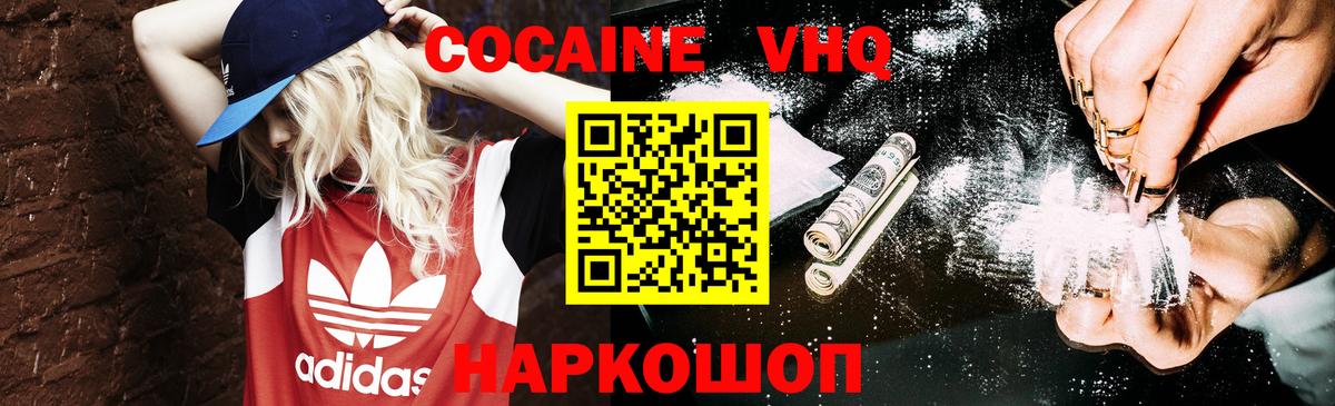 Меф   Альфа ПВП СК кристаллы  Вход с VPN  Сургут  Экстази  ГАШИШ  ГАШ  Cocaine  Канабис 