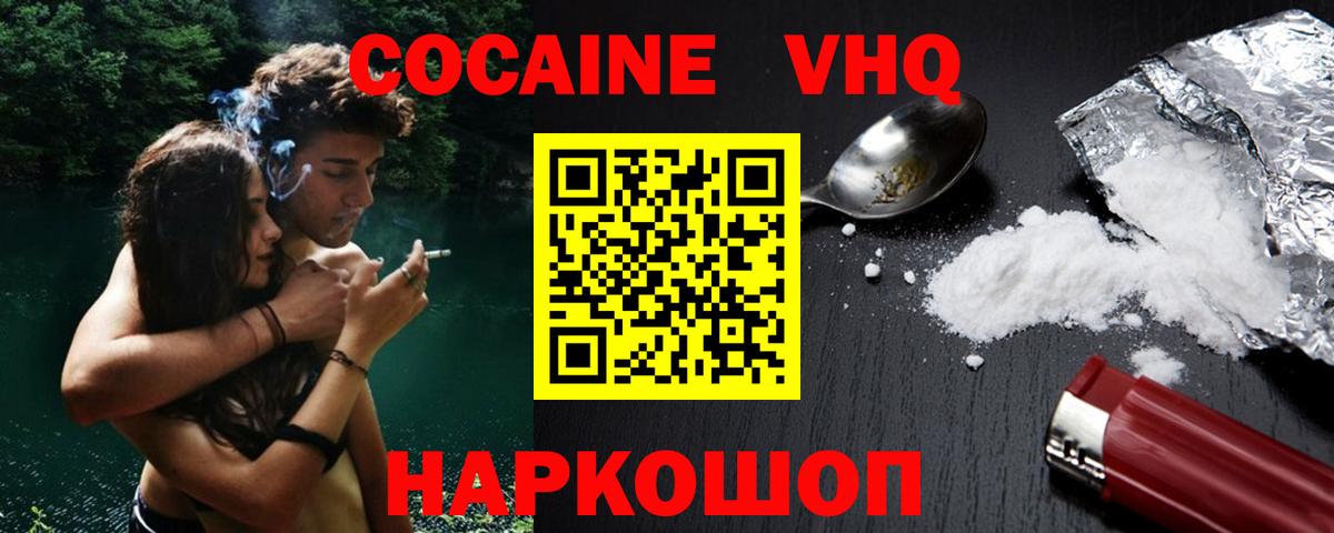 Сургут  КОКАИН FishScale  Вход с VPN 