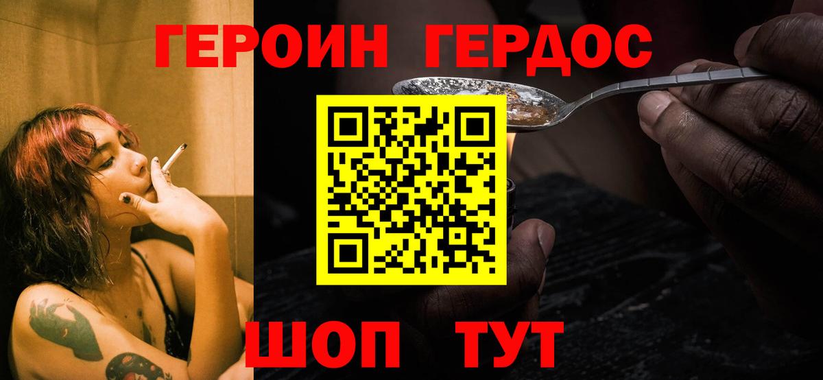 ГЕРОИН гречка  Героин  Сургут  Вход с VPN 