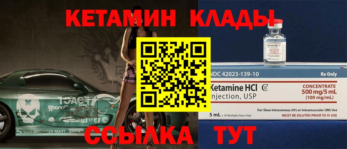 Сургут  КЕТАМИН VHQ  Вход с VPN  даркнет состав  КЕТАМИН VHQ 