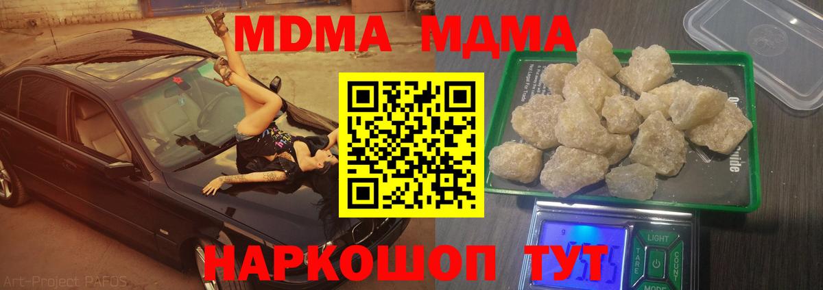 МДМА Molly Сургут