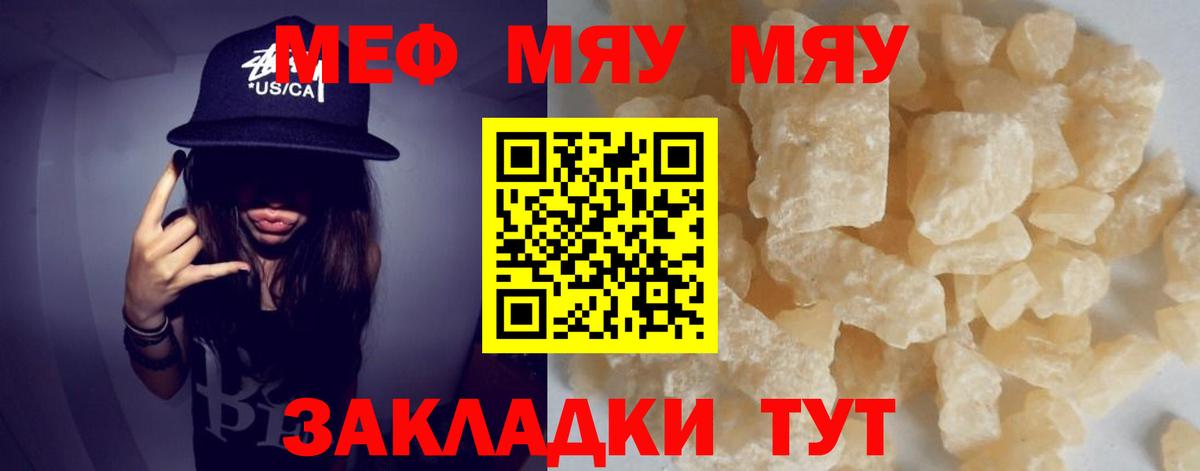 Мефедрон Сургут