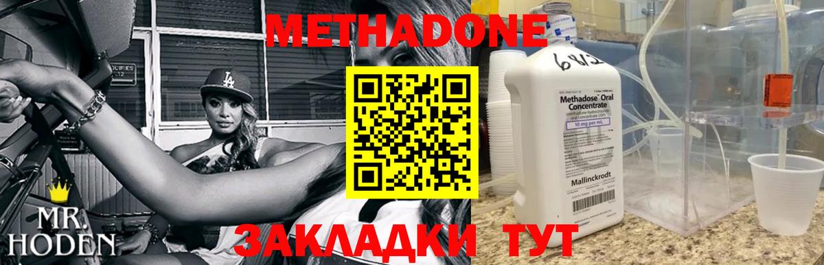Метадон белоснежный  Метадон мёд  Вход с VPN  Сургут 