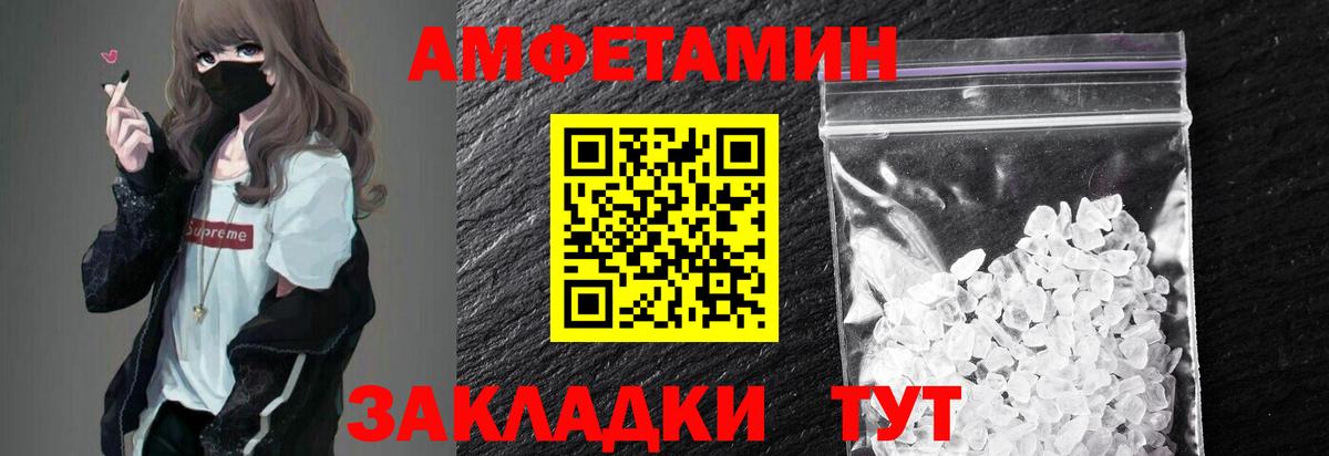 МЕТАМФЕТАМИН мет Сургут