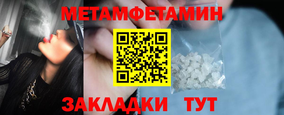 Первитин Methamphetamine  Первитин Methamphetamine  Сургут  Вход с VPN 