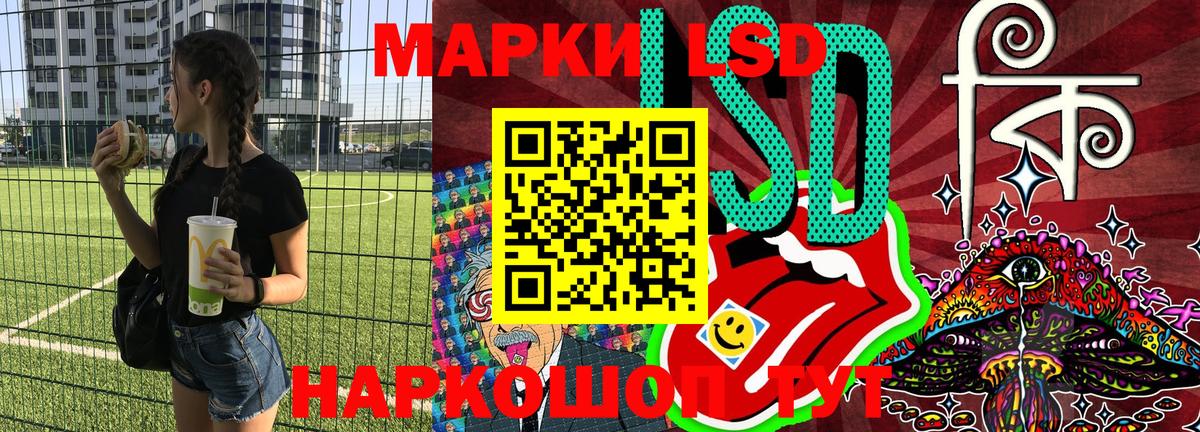 Наркотические марки 1,8мг  Вход с VPN  Сургут 